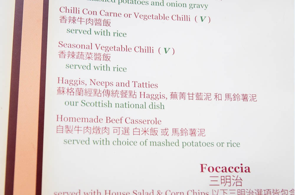 Haggis was one of the only words on the menu that couldn't be translated